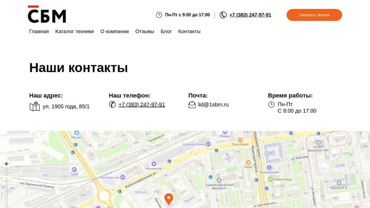 Контакты